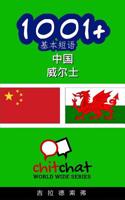 1001+ Basic Phrases Chinese - Welsh