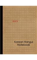 Korean Practice Notebook