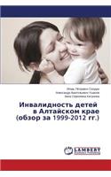 Invalidnost' Detey V Altayskom Krae (Obzor Za 1999-2012 Gg.)