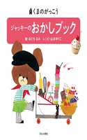 Jackie's Sweet Book.