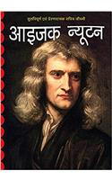 Issac Newton