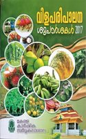Vila Paripaalana Suparsakal