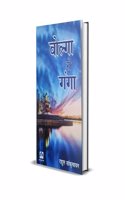 VOLGA SE GANGA (à¤µà¥‹à¤²à¥�à¤—à¤¾ à¤¸à¥‡ à¤—à¤‚à¤—à¤¾)
