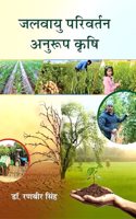 Jalvayu Parivartan Anuroop Krishi