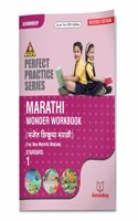 Jeevandeep PPS Majet Shikuya Marathi - Std - 1