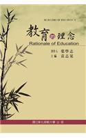 Rationale of Education