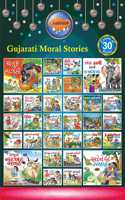 Gujarati Moral Stories Complete Combo| Pack Of 30 Story Books