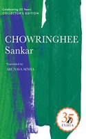 Penguin 35 Collectors Edition Chowringhee