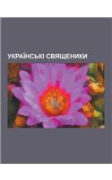 Ukrai NS KI Svyashchenyky: Zin Ko Vasyl Volodymyr, Lazarko Mykola Oleksandrovych, Karachkivs Kyy Mykhay Lo Fedorovych, Khomenko Ivan Sofronovych,