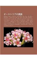 Sutoriano GUI Zu: Georuku Fon Torappu, EDO Uaruto T Fe, y Zefu Radetsuk, K Ru Ditt Su Fon Ditt Sudorufu, Nikorausu Nonk Ru(Japanese)