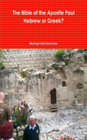 Bible of the Apostle Paul Greek or Hebrew