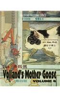 Volland's Mother Goose, Volume 4 (Traditional Chinese)
