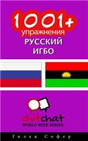 1001+ Exercises Russian - Igbo: (Russian)
