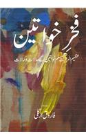 Fakhr E Kawateen