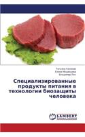 Spetsializirovannye Produkty Pitaniya V Tekhnologii Biozashchity Cheloveka