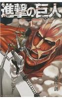 Attack on Titan, Volume 1