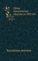 Obzor Zakaspijskoj oblasti za 1892 god