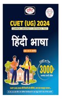 Cuet (Ug) Hindi Bhasha