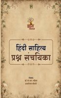 Hindi Sahitya Prashan Sanchayika