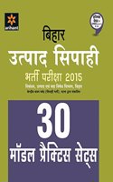 30 Model Practice Sets Bihar Utpaad Sipahi Bharti Pariksha 2015