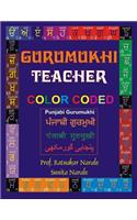 Gurumukhi Teacher ਗੁਰਮੁਖੀ ਟੀਚਰ