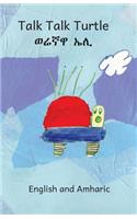 Talk Talk Turtle in English and Amharic