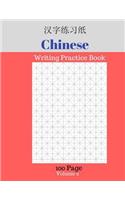 Chinese Writing Practice Book 100 Page Volume 2