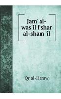 Jam' al-was'il f shar al-sham 'il: (Arabic)