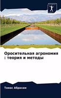 &#1054;&#1088;&#1086;&#1089;&#1080;&#1090;&#1077;&#1083;&#1100;&#1085;&#1072;&#1103; &#1072;&#1075;&#1088;&#1086;&#1085;&#1086;&#1084;&#1080;&#1103;: &#1090;&#1077;&#1086;&#1088;&#1080;&#1103; &#1080; &#1084;&#1077;&#1090;&#1086;&#1076;&#1099;