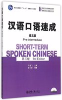 Short-term Spoken Chinese - Pre-Intermediate