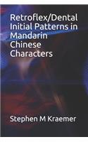 Retroflex/Dental Initial Patterns in Mandarin Chinese Characters: (47 Let's Learn Mandarin Phonics)