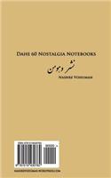 Daftar Yaddasht Kelas Panjom