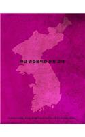 Korean Hangul Manuscript Paper Notebook for Korean Writing