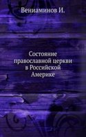 Sostoyanie pravoslavnoj tserkvi v Rossijskoj Amerike