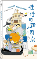 Jia Jia's New Kitchen: Children Can Learn about Urban Renewal and City Development