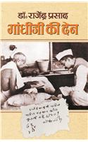 Gandhiji Ki Den