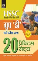 HSSC GROUP D BHARTI PARIKSHA-2019 (20 PRACTICE SETS)