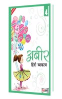 Abeer Hindi Vyakaran Class-4 [Paperback] Dr. Nirmal Dalal