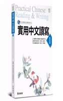 Practical Chinese Reading & Writing 1