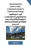 Harnessing the Earth's Heat: A Students Guide to Geothermal Energy