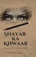 Shayar Ka Khwaab