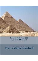 Paleo-Hebrew 101 Lesson Manual: (1 Ancient Languages Lesson Manuals)