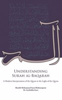 Understanding Surah al-Baqarah: A Modern Interpretation of the Quran in the Light of the Quran