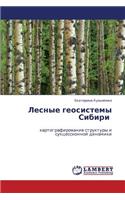 Lesnye Geosistemy Sibiri