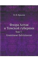 Флора Алтая и Томской губернии