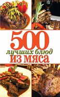 500 best dishes of meat