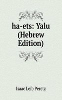 ha-ets: Yalu (Hebrew Edition)