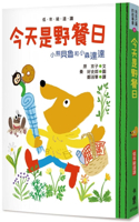 Beru the Bear and Dada the Bug: It's Picnic Day