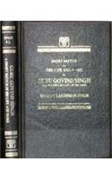 Short Sketch of the Life and Works of Guru Gobind Singh
