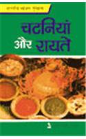 Chatniyan Aur Rayete